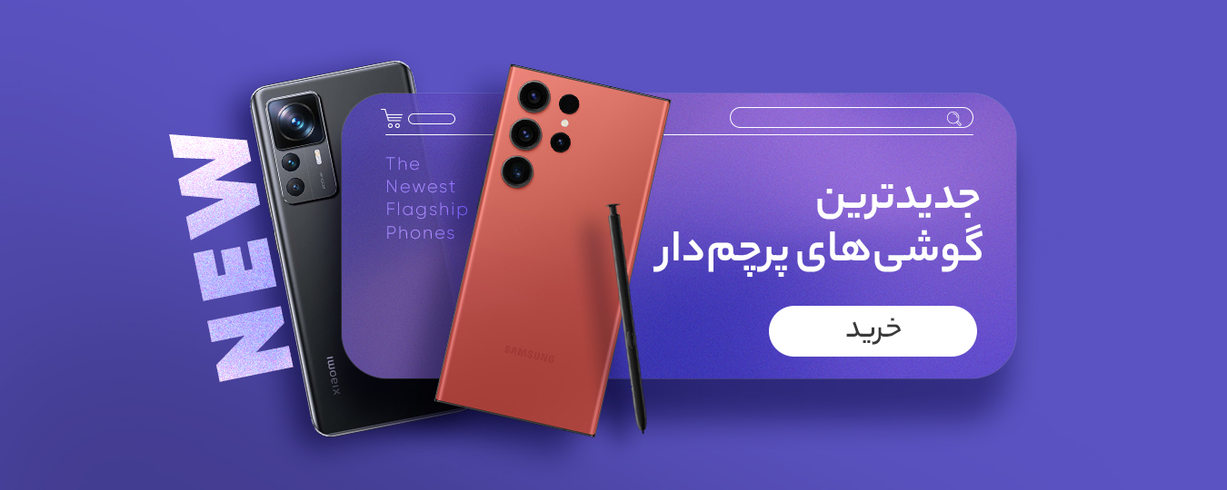 موبایل با کیفیت