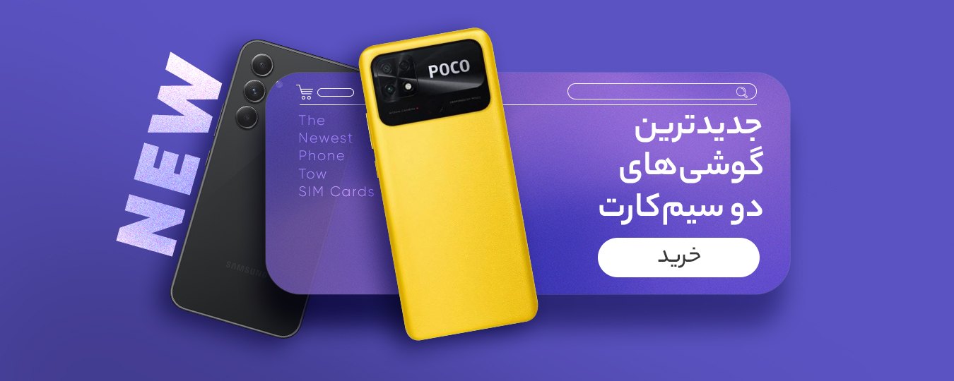 موبایل با کیفیت
